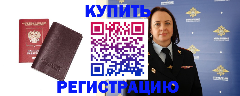 прописка 2025 в Краснокамске
