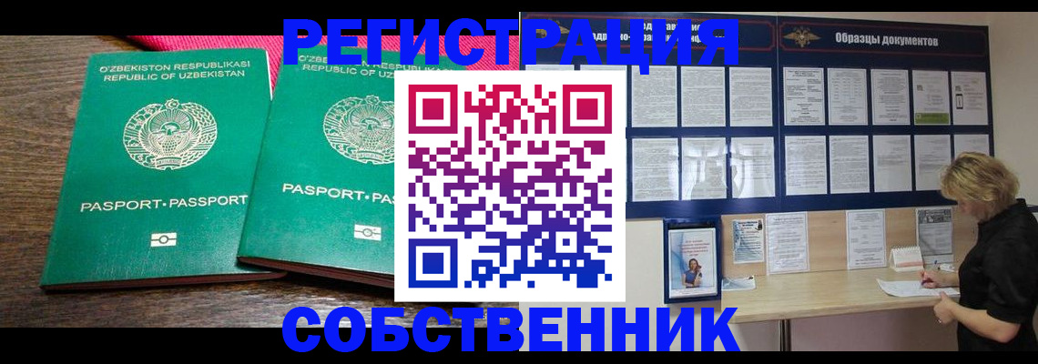 прописка для работы в Краснокамске