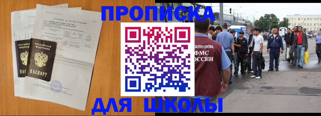 прописка для военкомата в Краснокамске